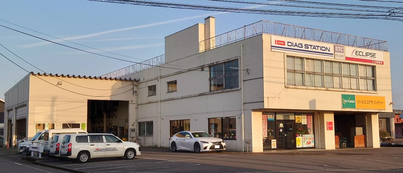 三光電機長岡本社外観